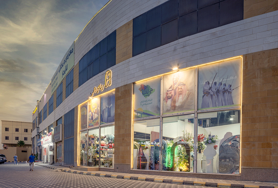 Thuqbah Commercial Complex